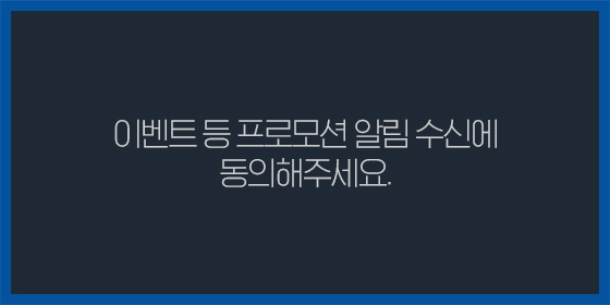 이벤트 프로모션 에러팝업