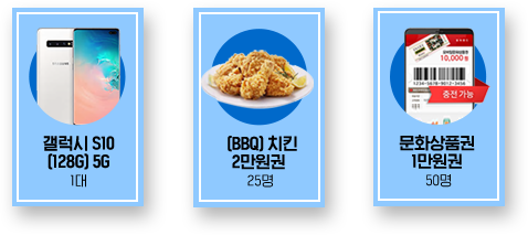 이벤트 선물