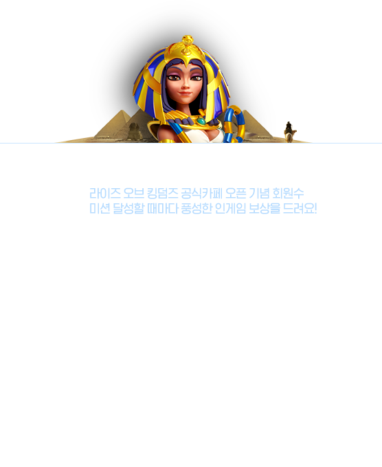 공식카페 가입 이벤트